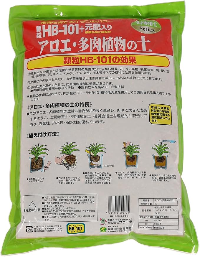 Japanese Cactus, Succulent & Aloe Vera Potting Soil Mix - 6L Peat-Free